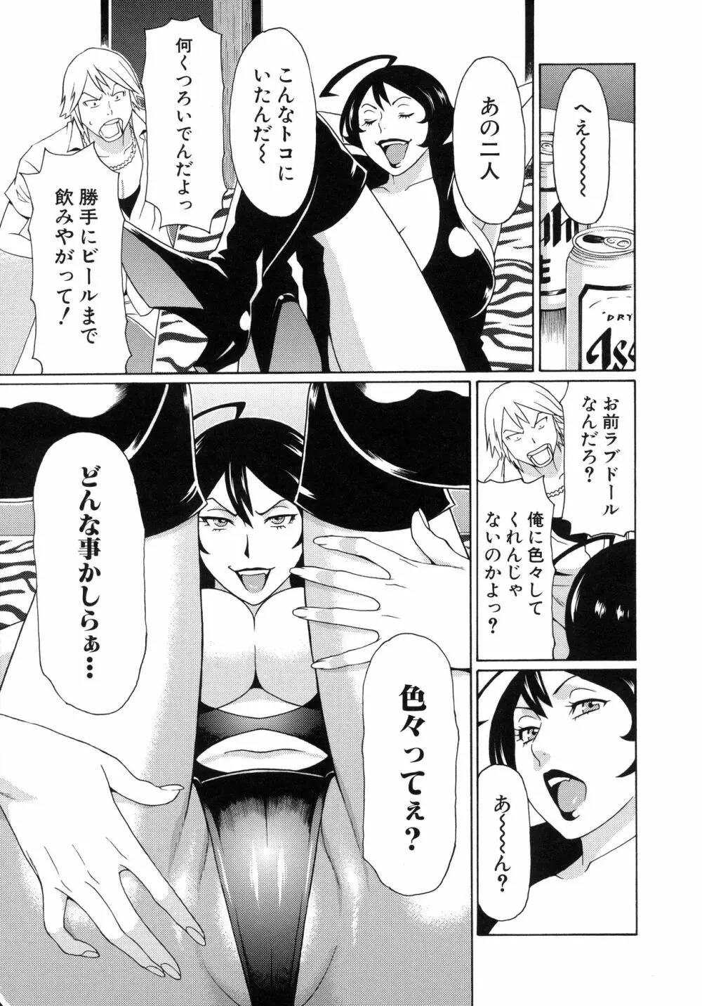 熟れた躰の発情期 Page.189