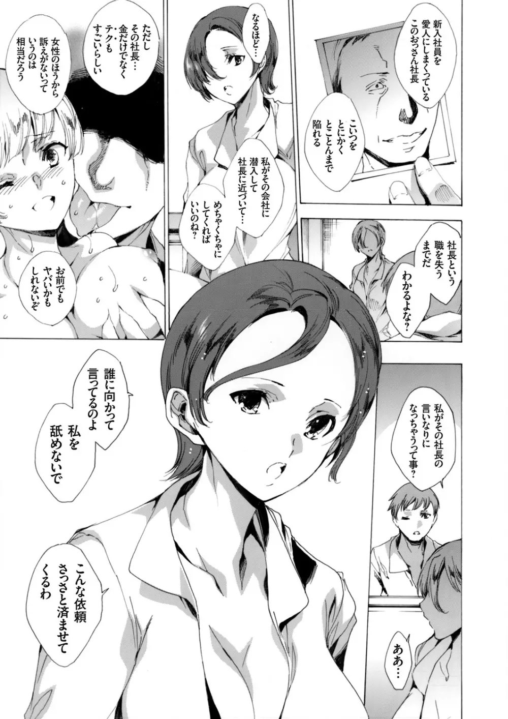 寝取り屋本舗 Page.53