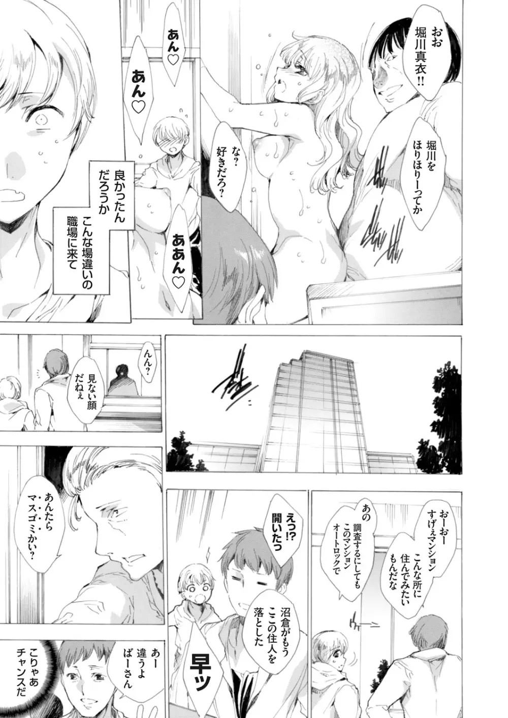 寝取り屋本舗 Page.9