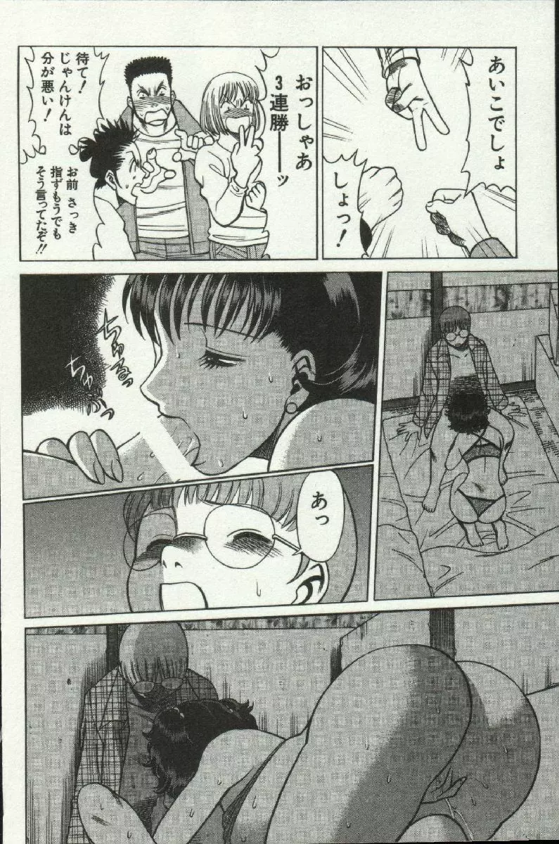 女王様って呼ばないで❤ Page.126