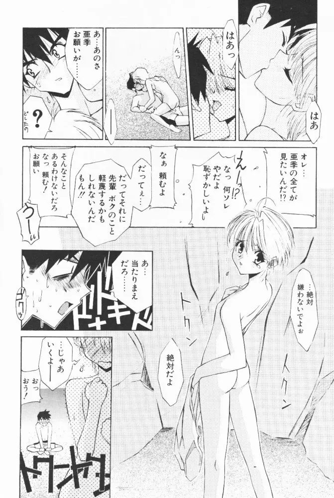 BOOTLEG Vol.1 Page.13