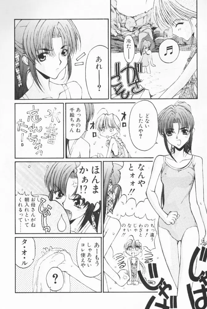 BOOTLEG Vol.1 Page.50