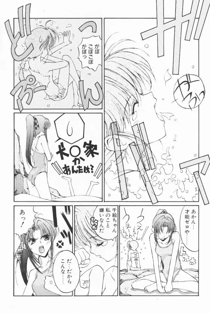 BOOTLEG Vol.1 Page.53