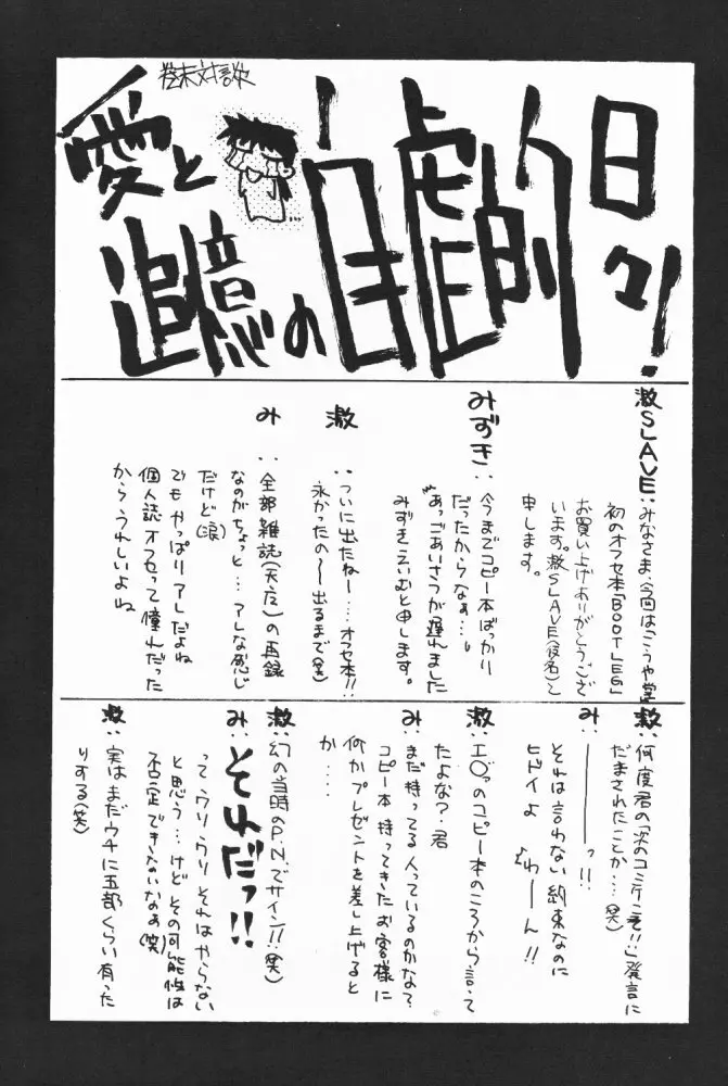 BOOTLEG Vol.1 Page.63