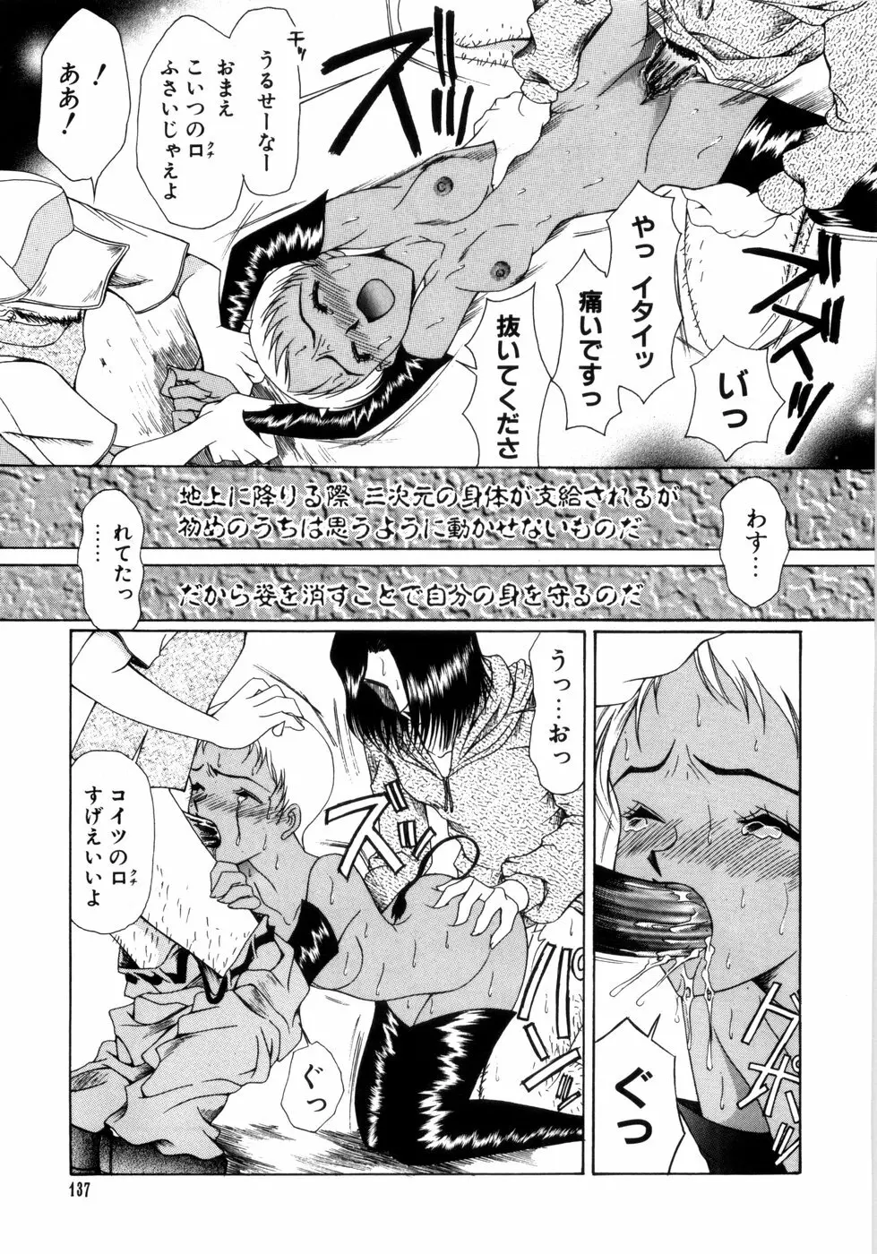 さきうらら 第2巻 Page.141