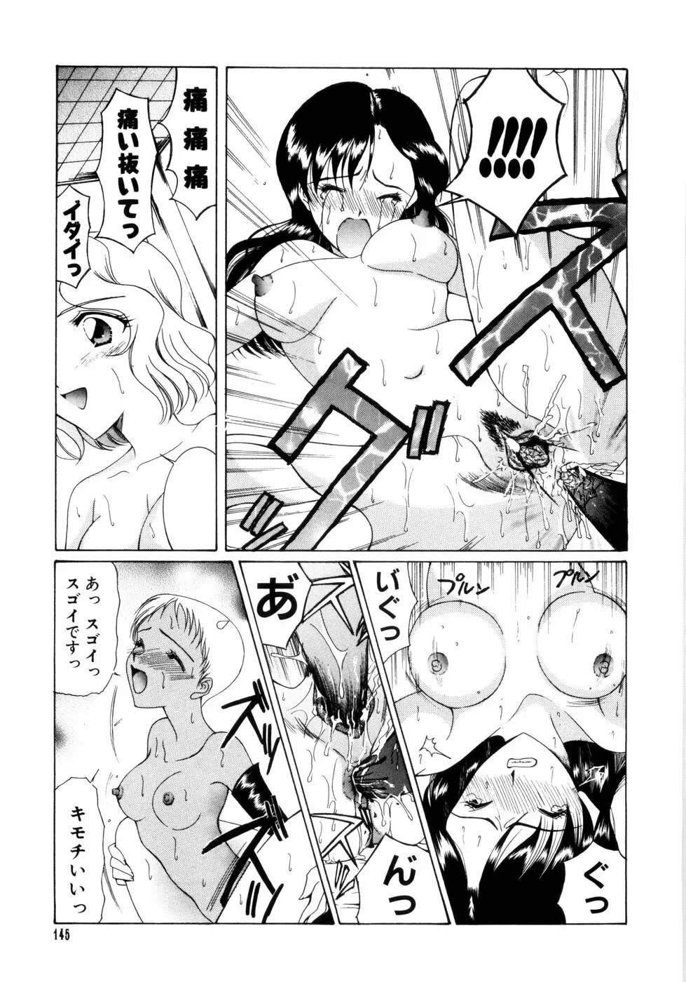 さきうらら 第2巻 Page.149