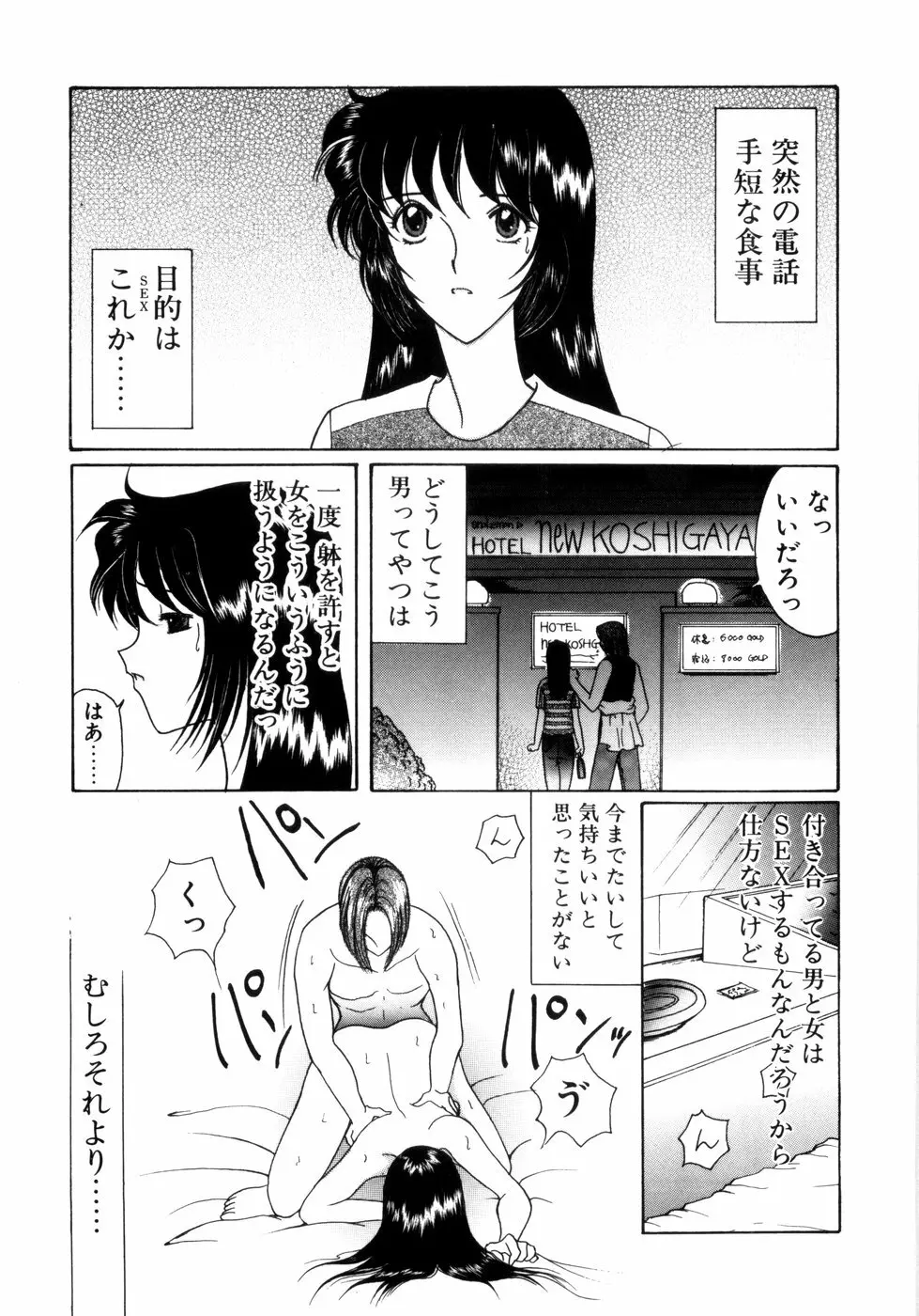 さきうらら 第2巻 Page.159