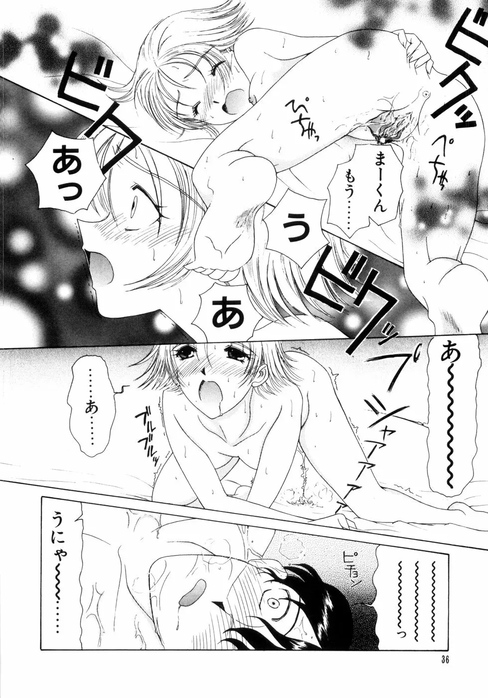 さきうらら 第2巻 Page.40