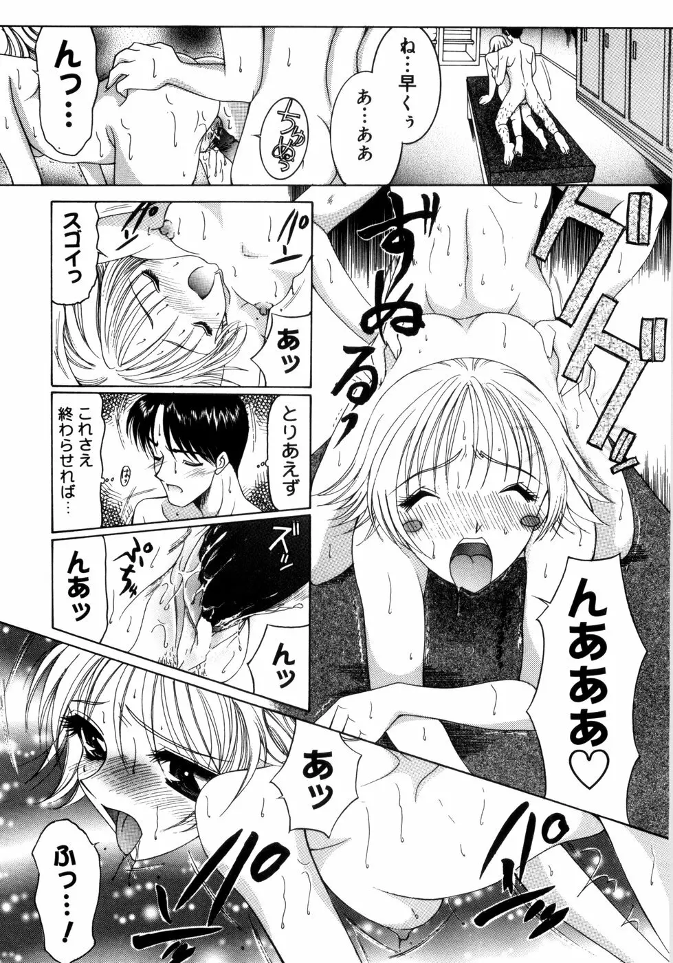 さきうらら 第2巻 Page.63