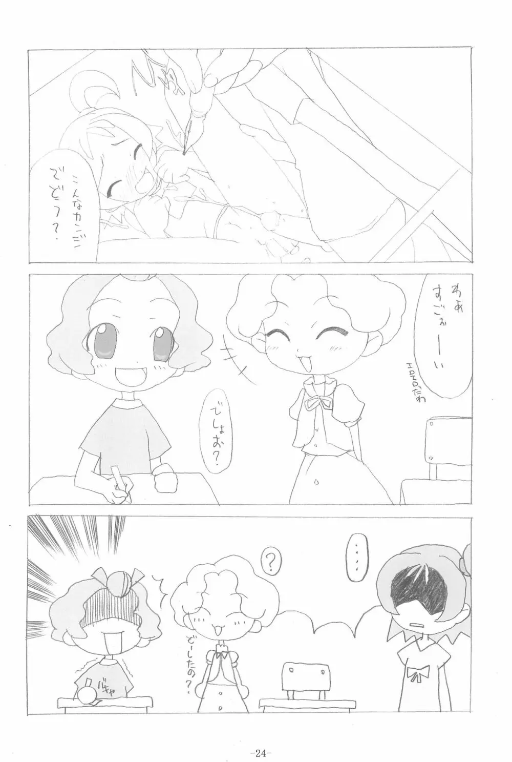 HAPPY LUCKY! Page.24