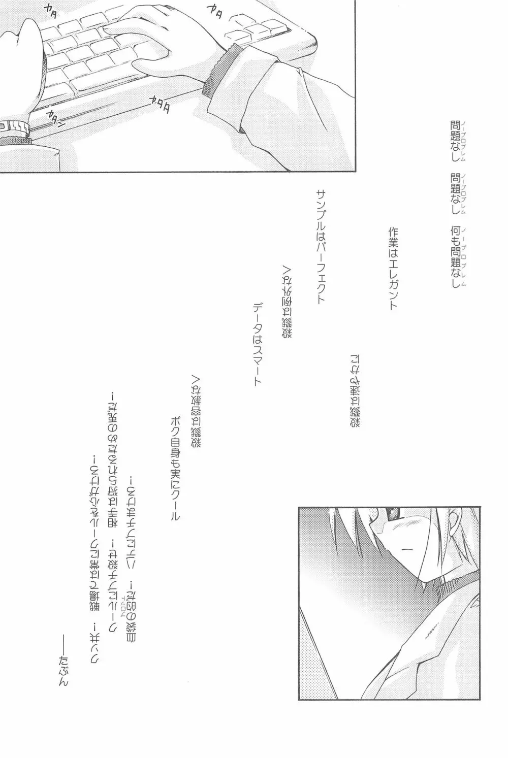 Beastics works Vol.1 Page.25