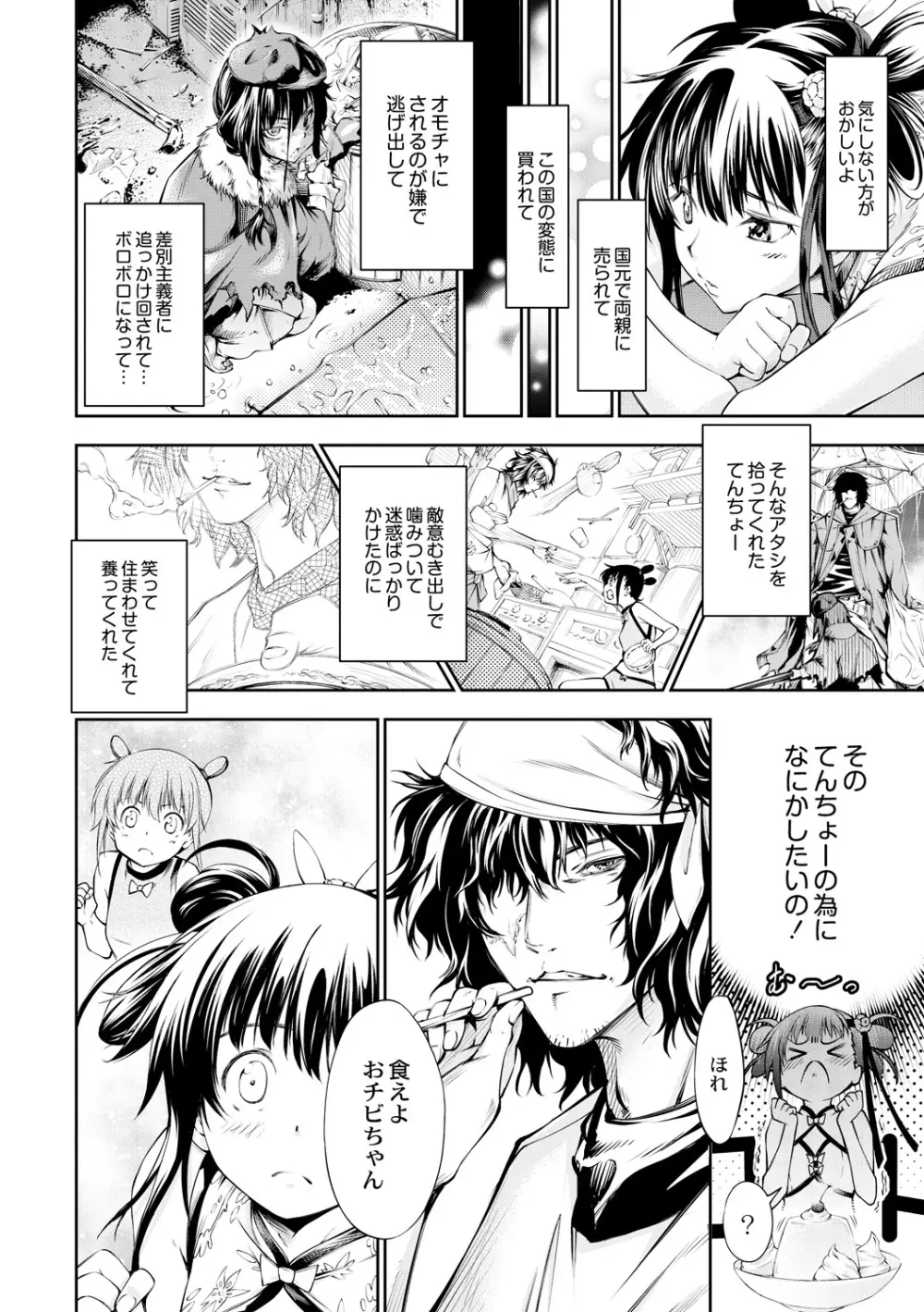 熱! 愛! 飯店～小梅とてんちょーのエロエロ会記録 Page.4