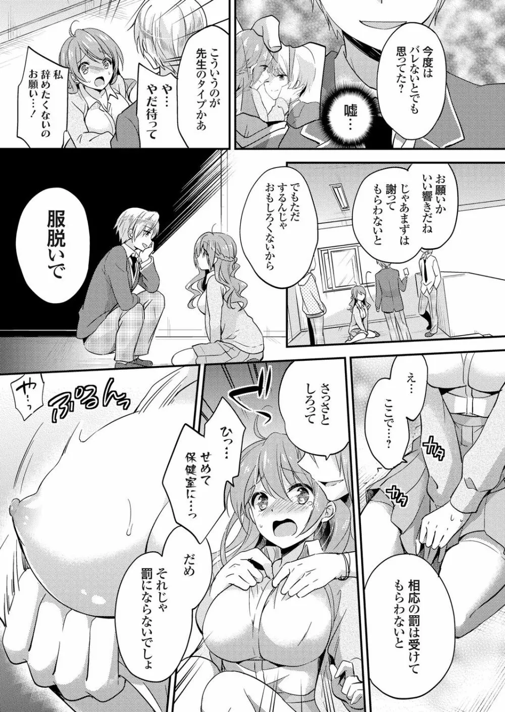 コミックグレープ Vol.36 Page.114