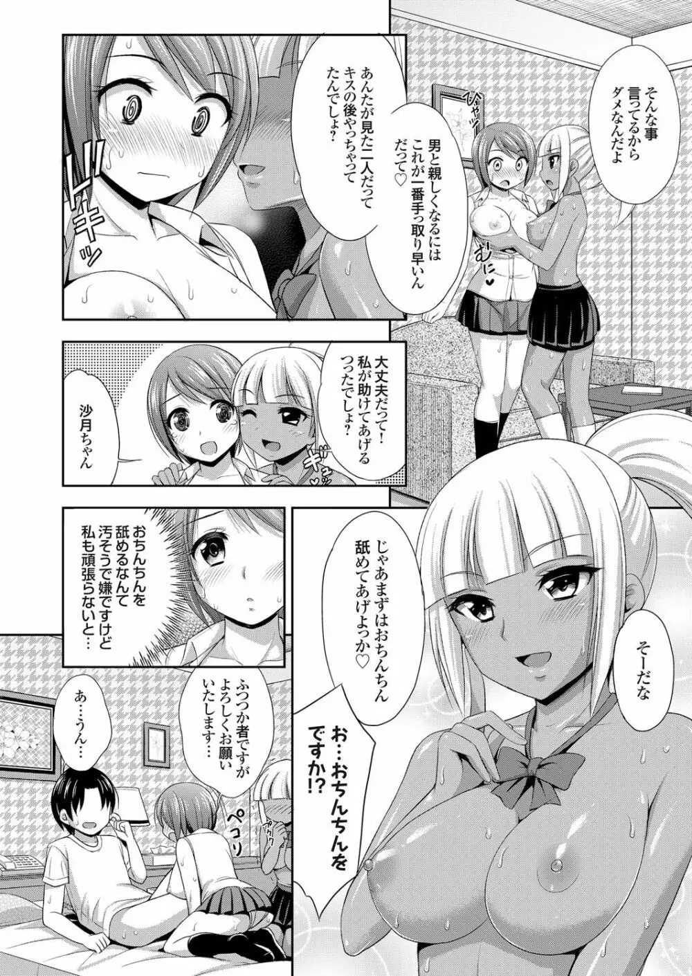 コミックグレープ Vol.36 Page.131