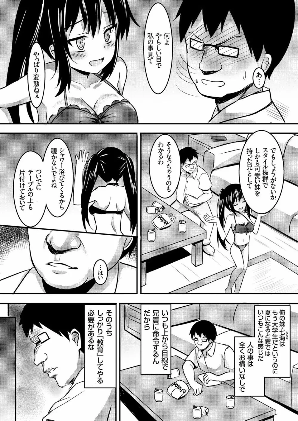 コミックグレープ Vol.36 Page.144