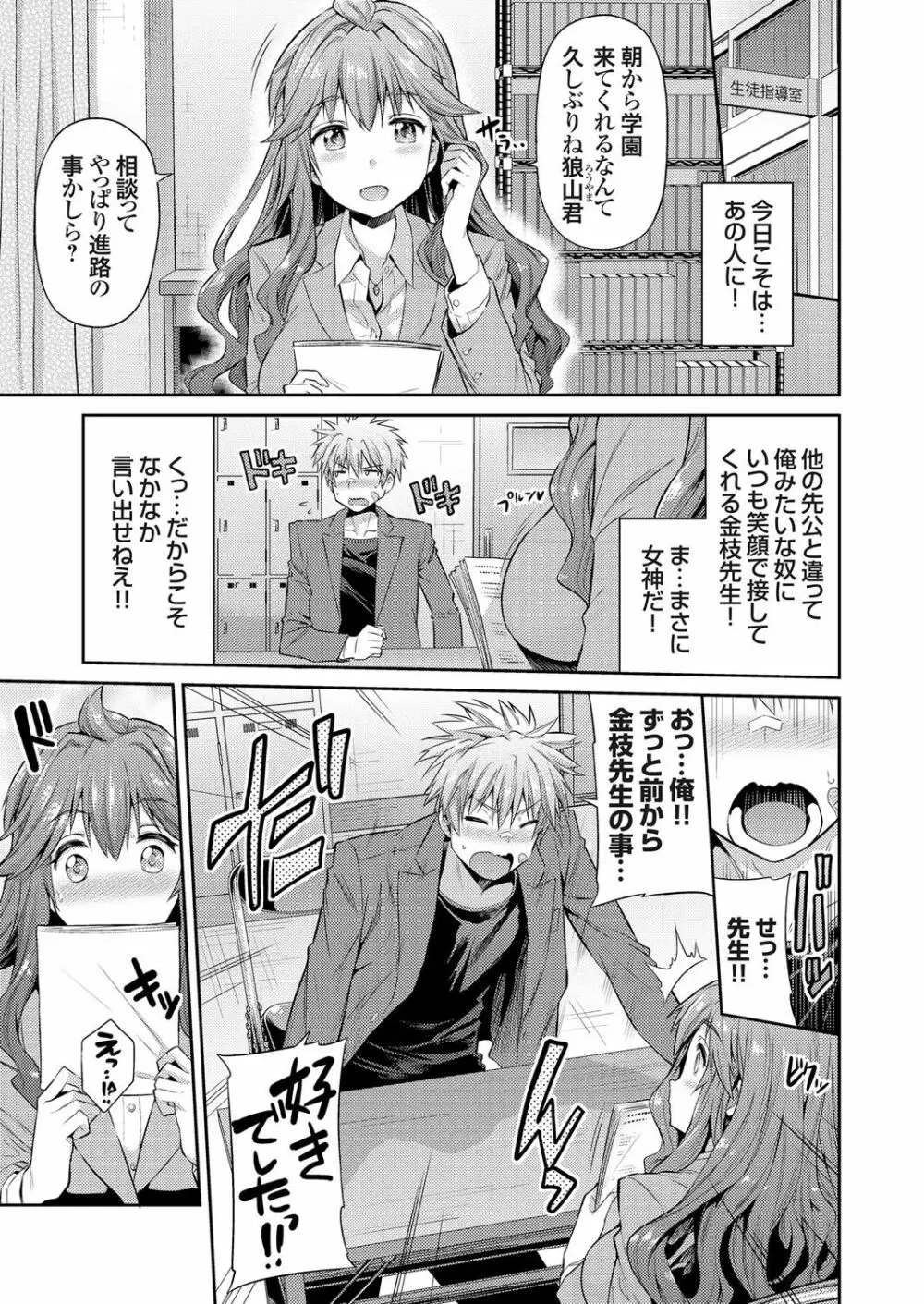 コミックグレープ Vol.36 Page.24