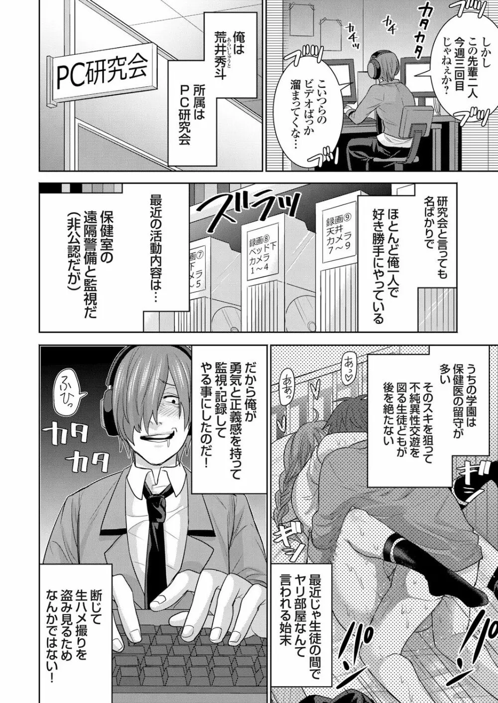 コミックグレープ Vol.36 Page.43