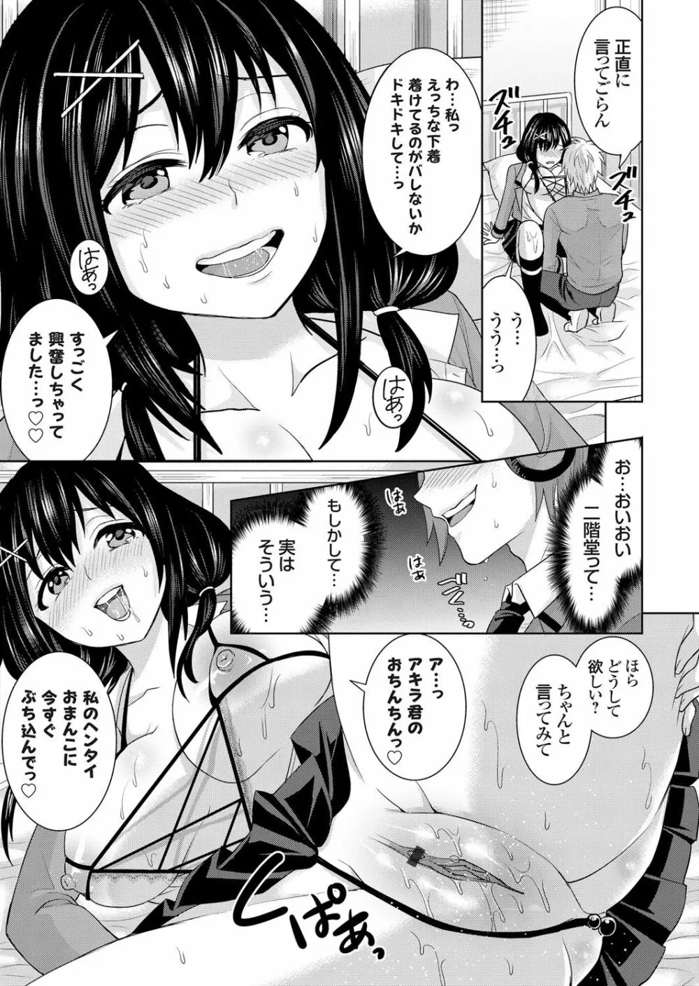 コミックグレープ Vol.36 Page.46