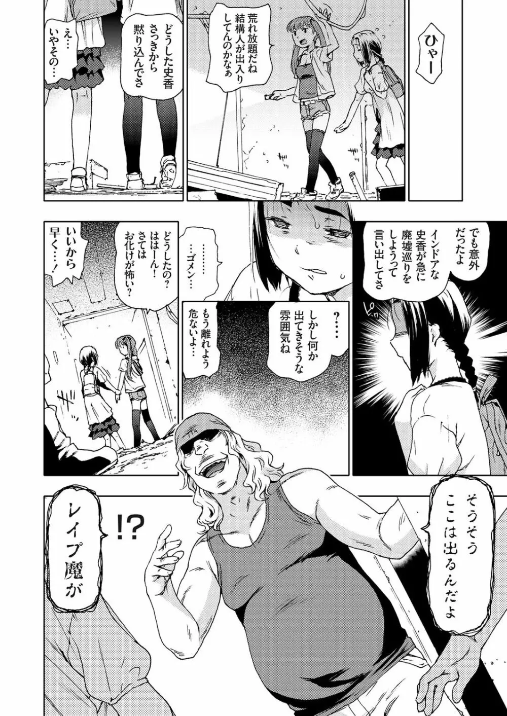 コミックグレープ Vol.36 Page.5