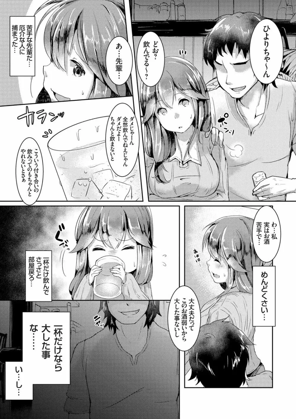 コミックグレープ Vol.36 Page.64