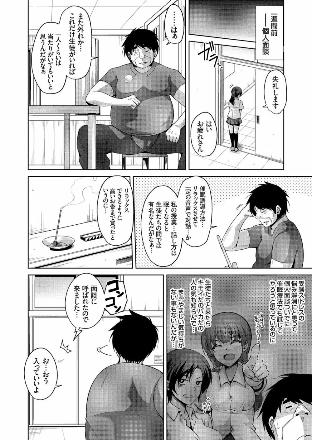 コミックグレープ Vol.36 Page.83