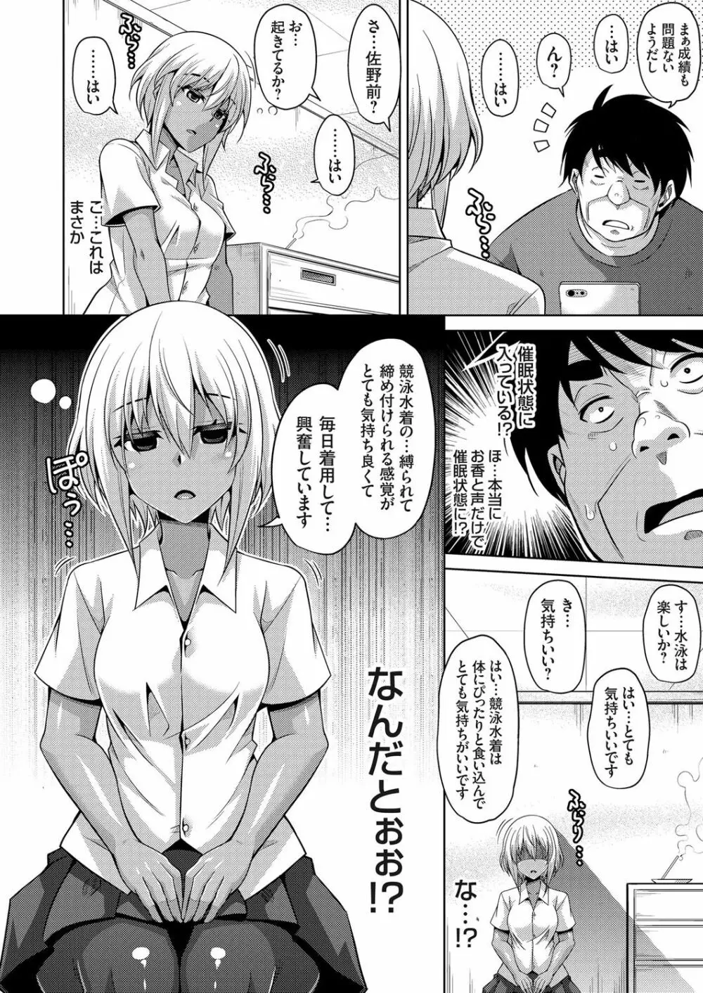 コミックグレープ Vol.36 Page.85