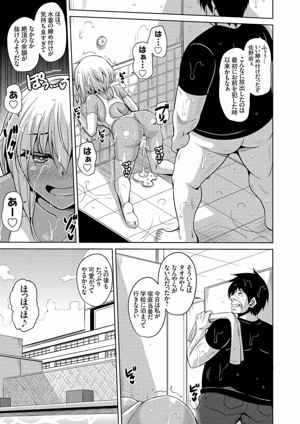 コミックグレープ Vol.36 Page.96