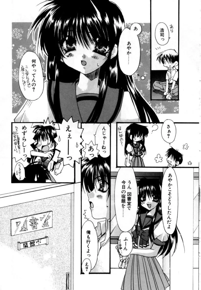 ゆれる白い花 Page.169