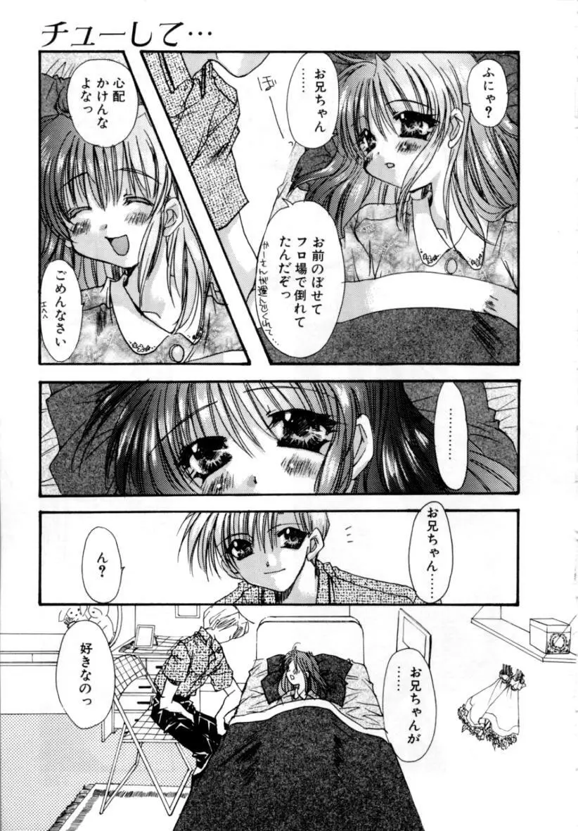 ゆれる白い花 Page.177