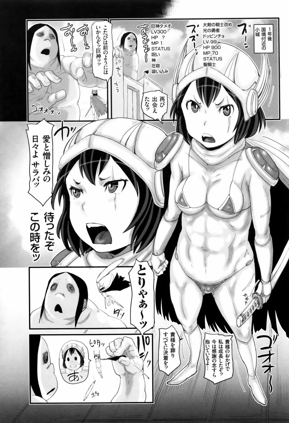 キモヲタだけど天才なので色んな女子とハメちゃいマス Page.121