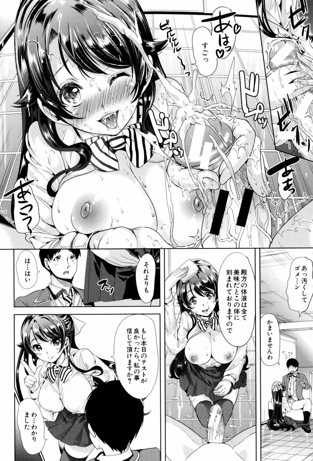 カーライフ・カーセックス Page.149