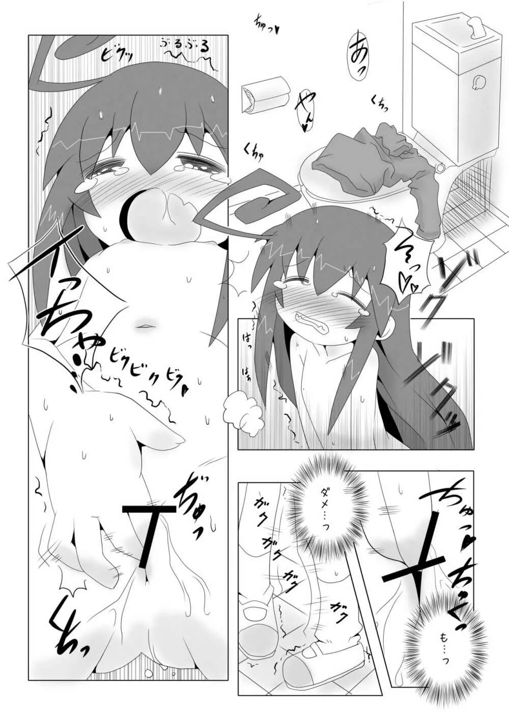 つみきのヒメゴト Page.11