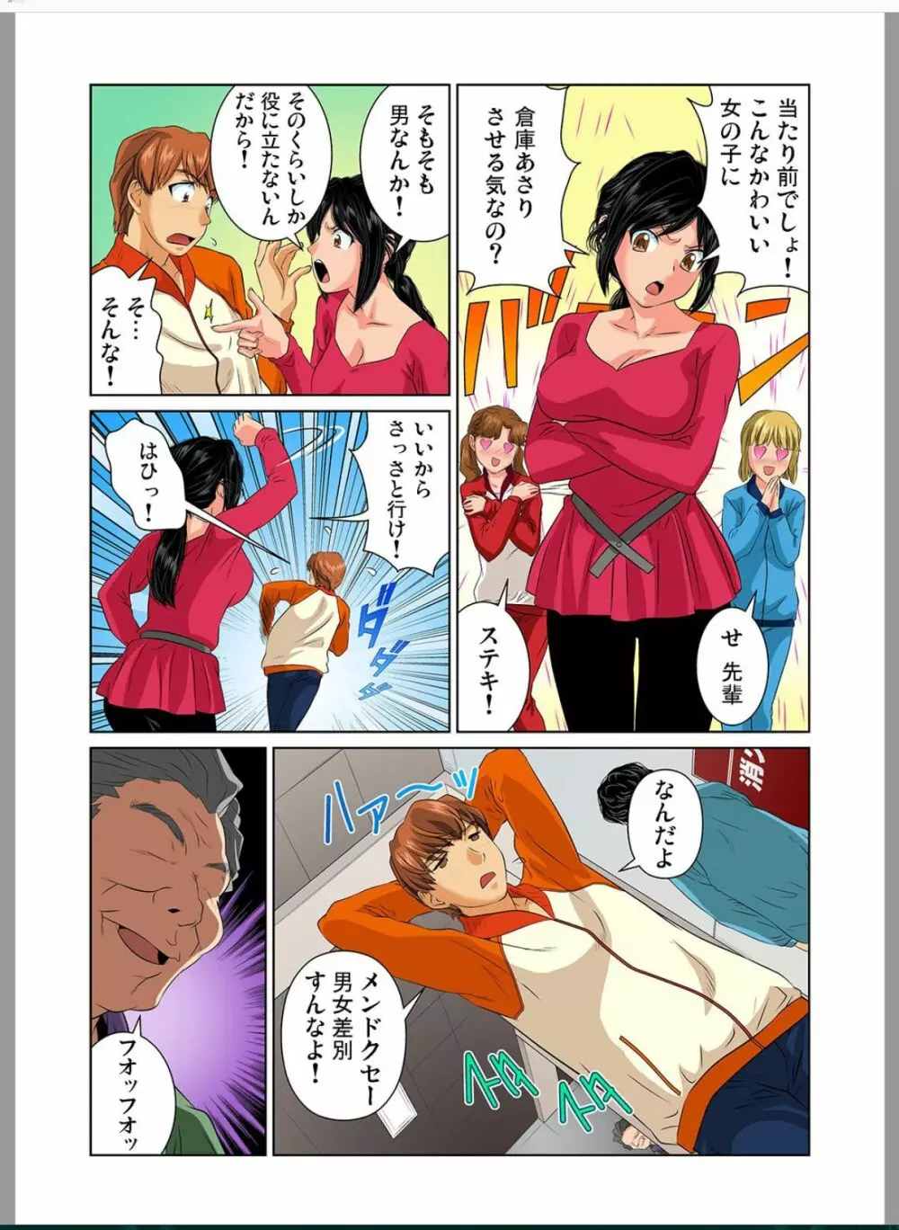 オトナの文房具～いたずらしちゃダメぇ!! 5 Page.6