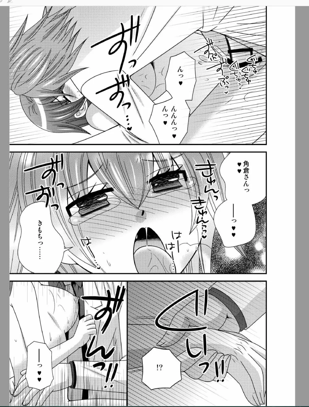 おんなになった俺が◯◯◯するお話 Page.29