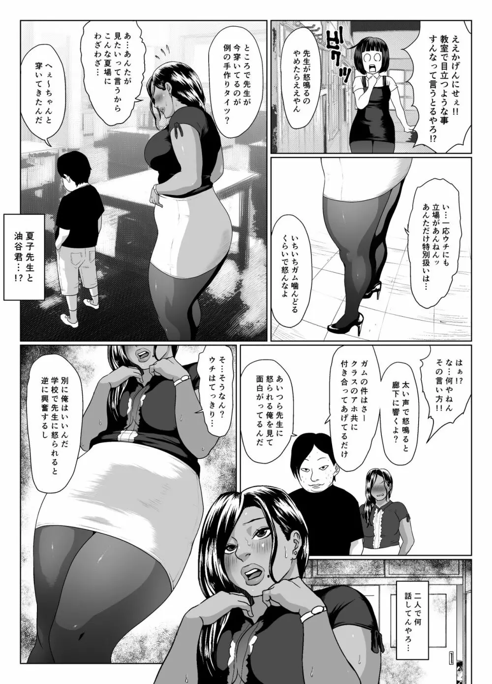 思春の膿 Page.13