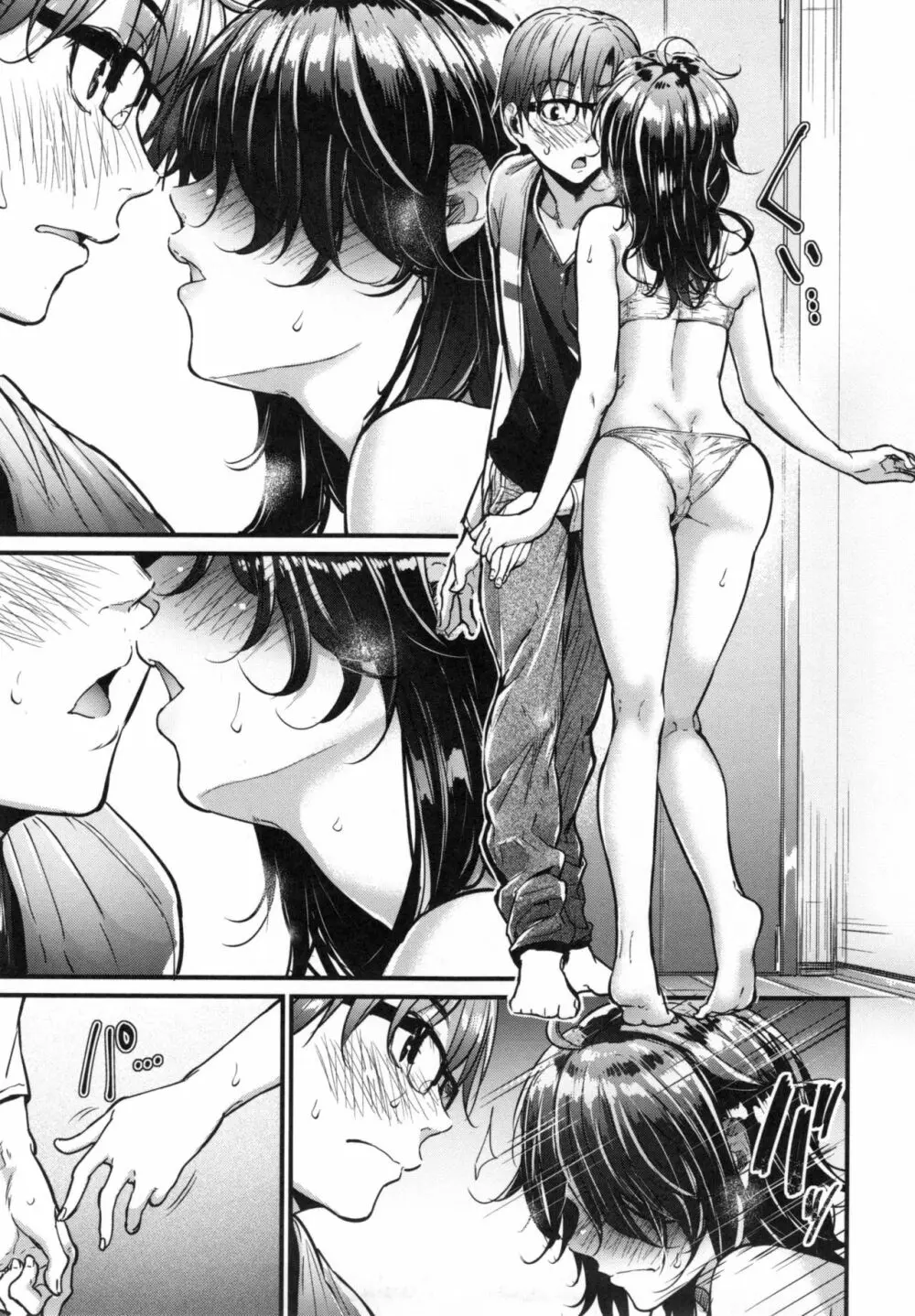 悪女考察 + とらのあなリーフレット Page.112