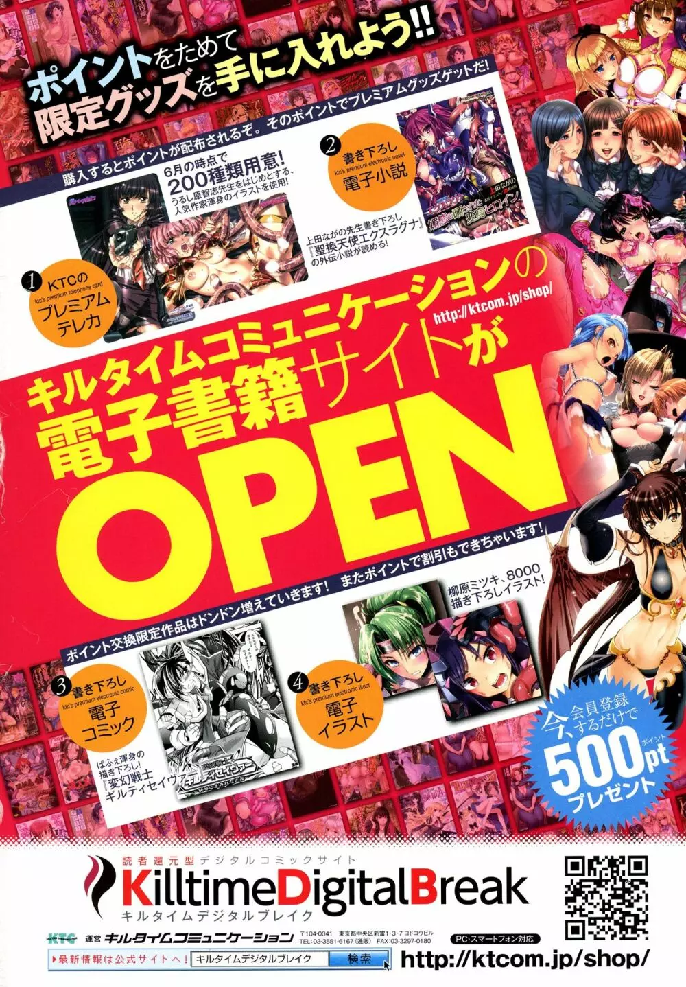 コミックアンリアル 2016年8月号 Vol.62 Page.30