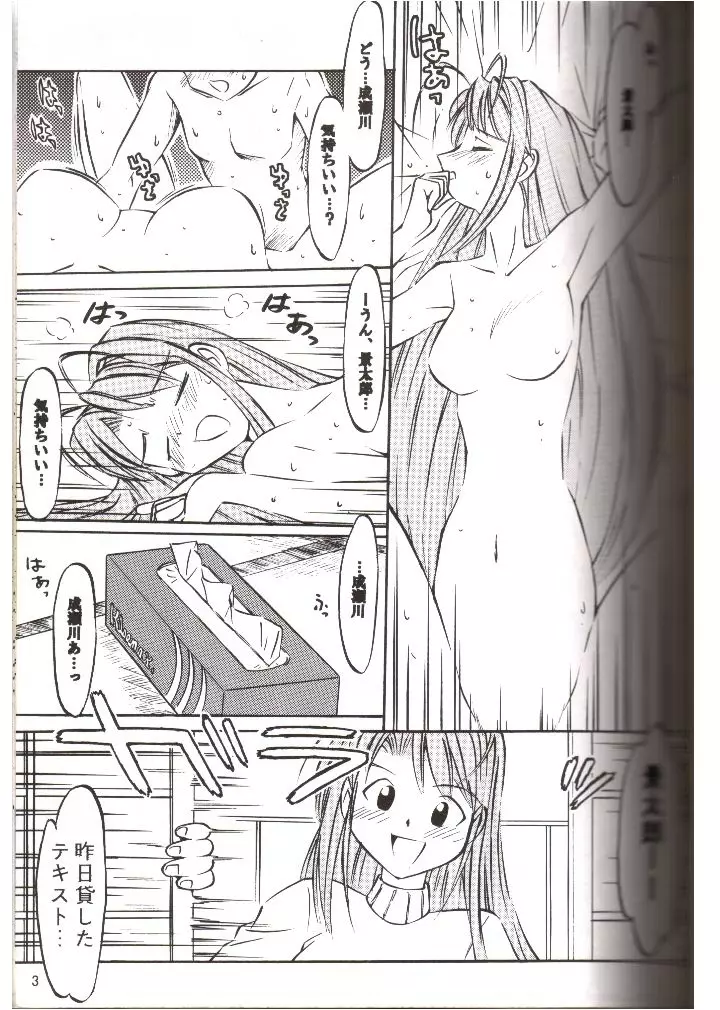 ブラひも Page.2