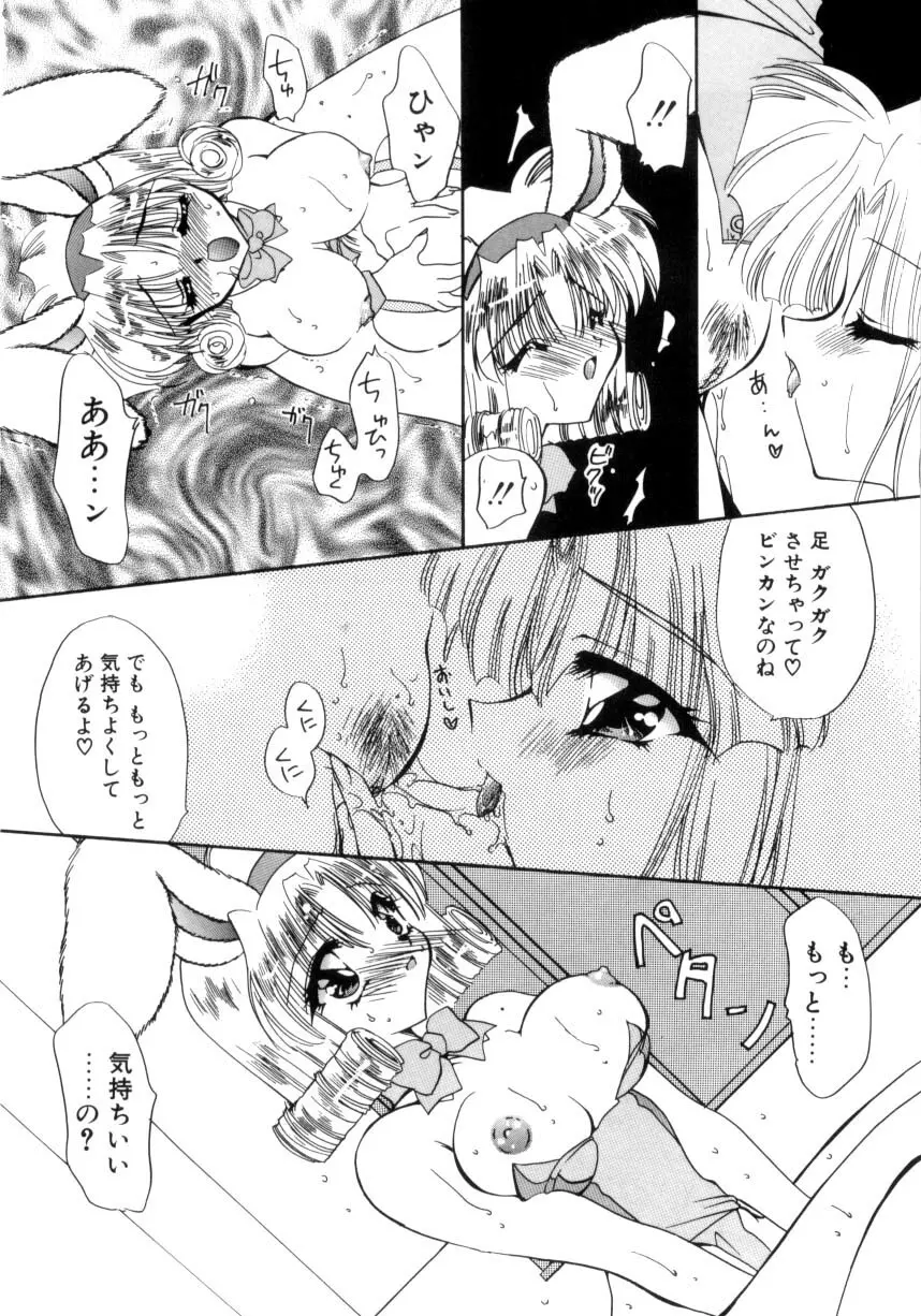 眠りつづけるお姫様 Page.38