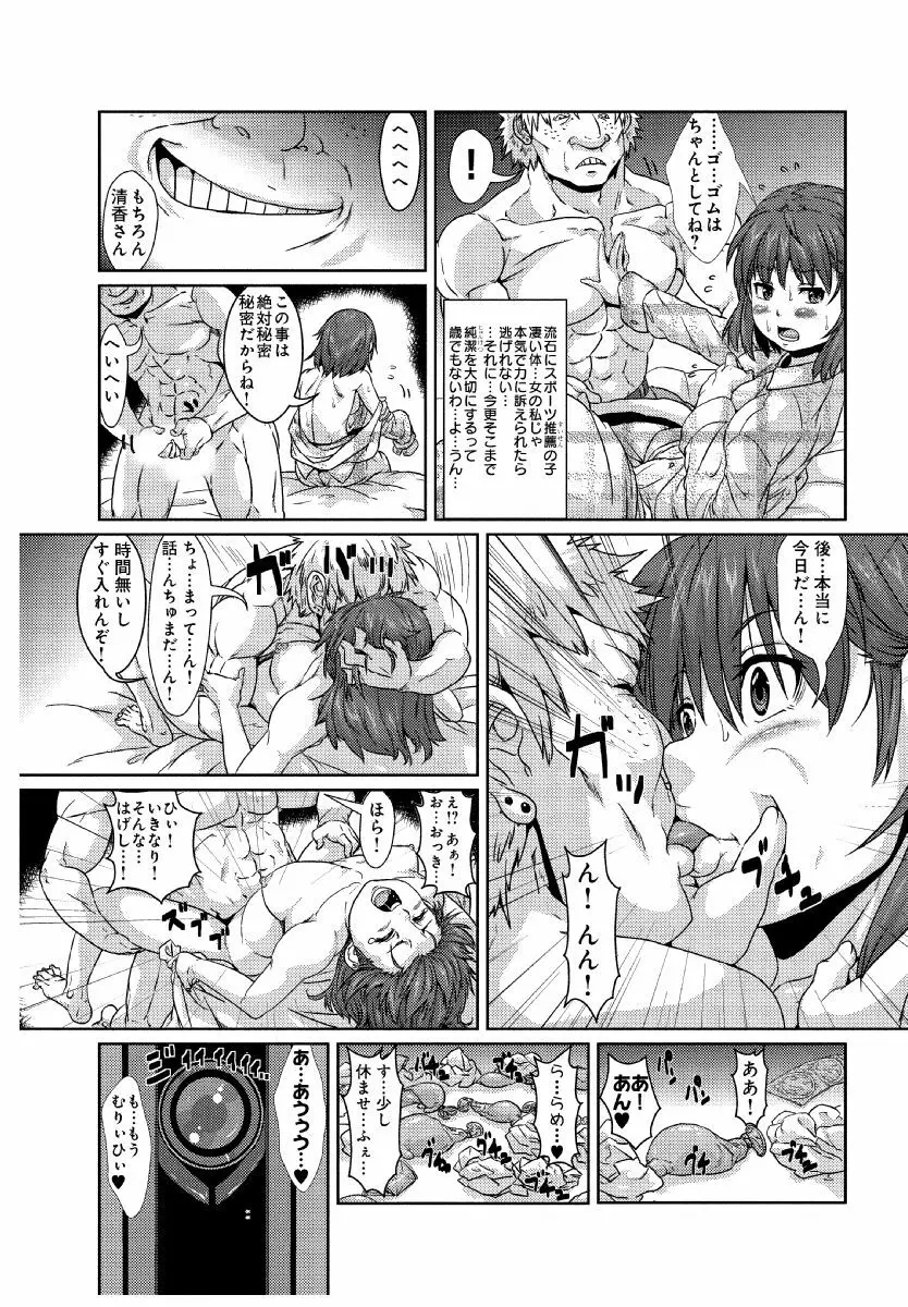 いいなり熟熟ママ～息子の後輩に寝取られた私～ Page.6