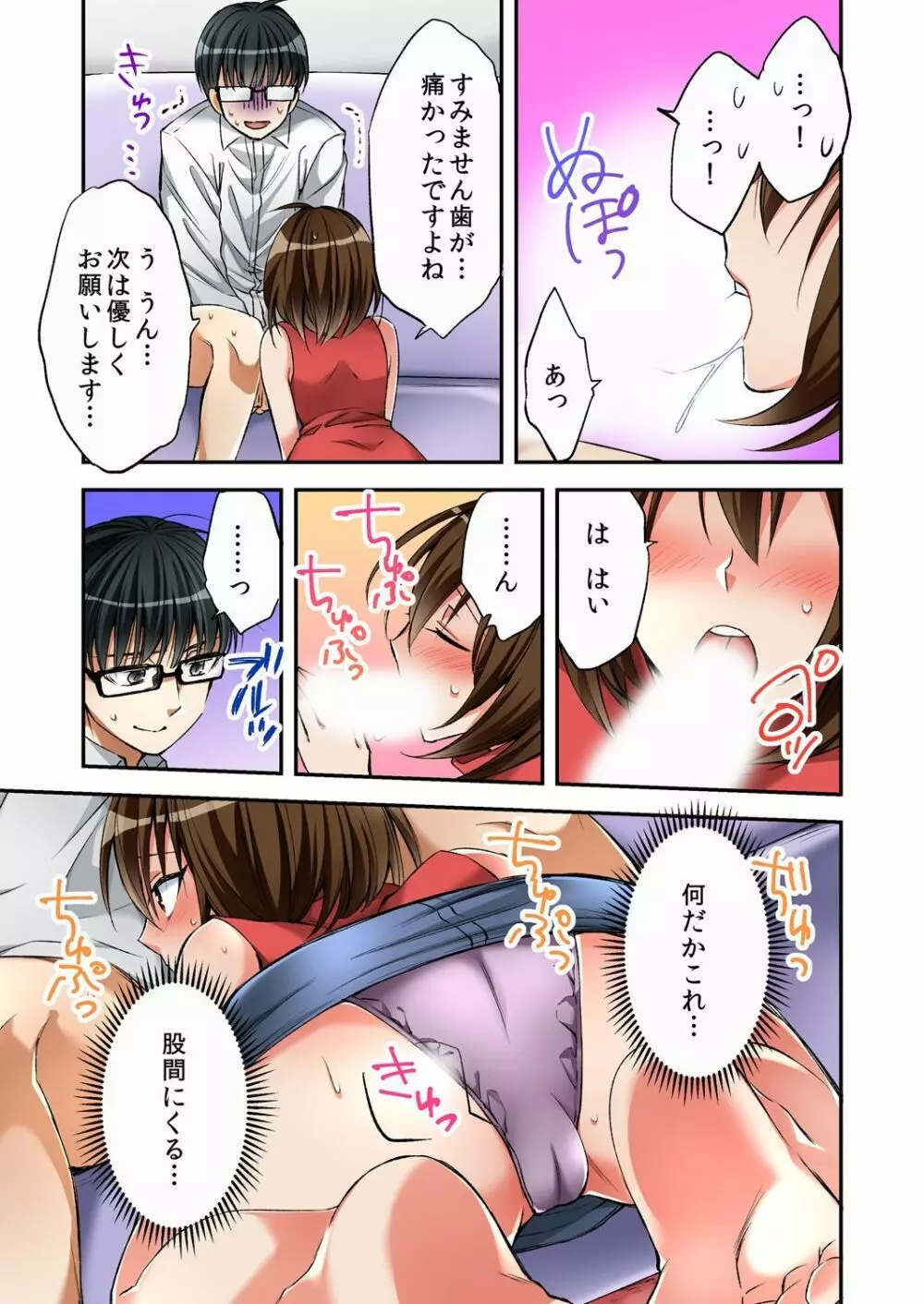 風俗嬢と僕のカラダが入れ替わったのでセックスしてみた 2 Page.7