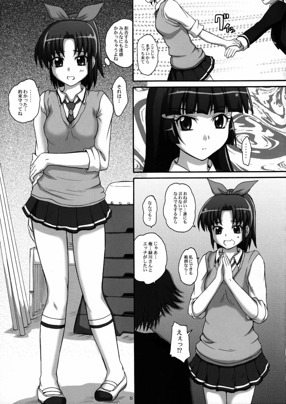 2ストローク SC1 Page.4