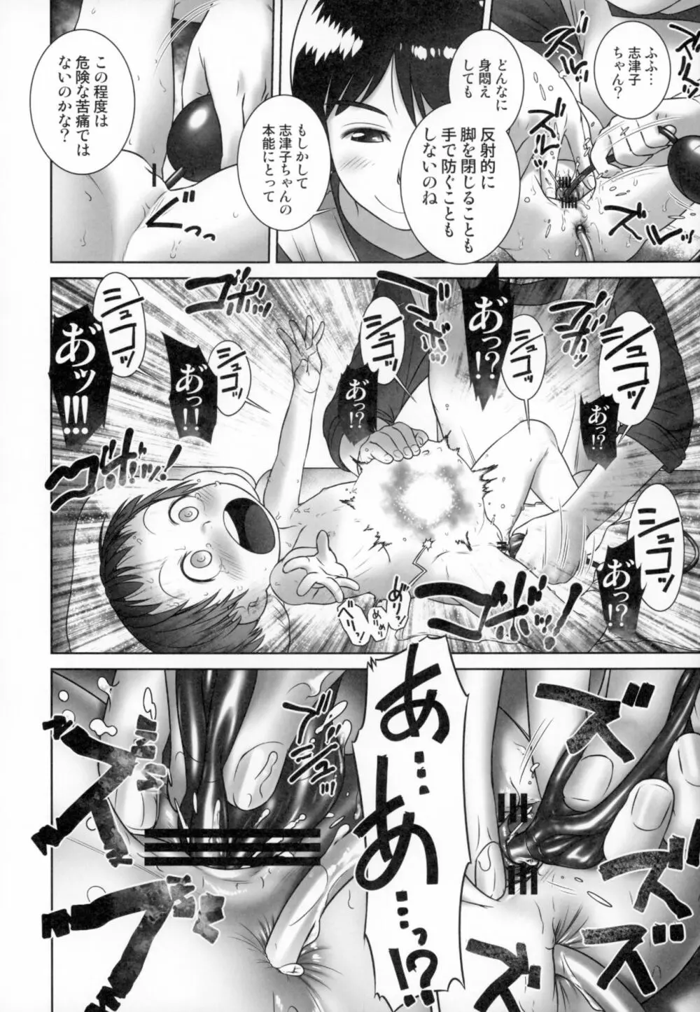 3歳からのおしっ子先生-IV・前編 Page.23