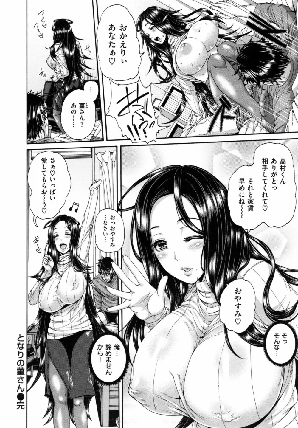 メスはめイキぞめ + とらのあなリーフレット Page.119