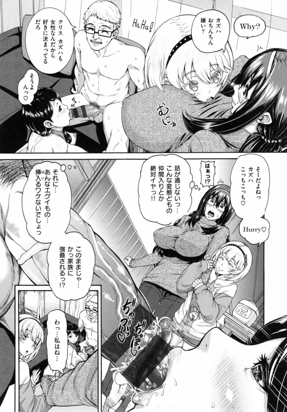 メスはめイキぞめ + とらのあなリーフレット Page.130