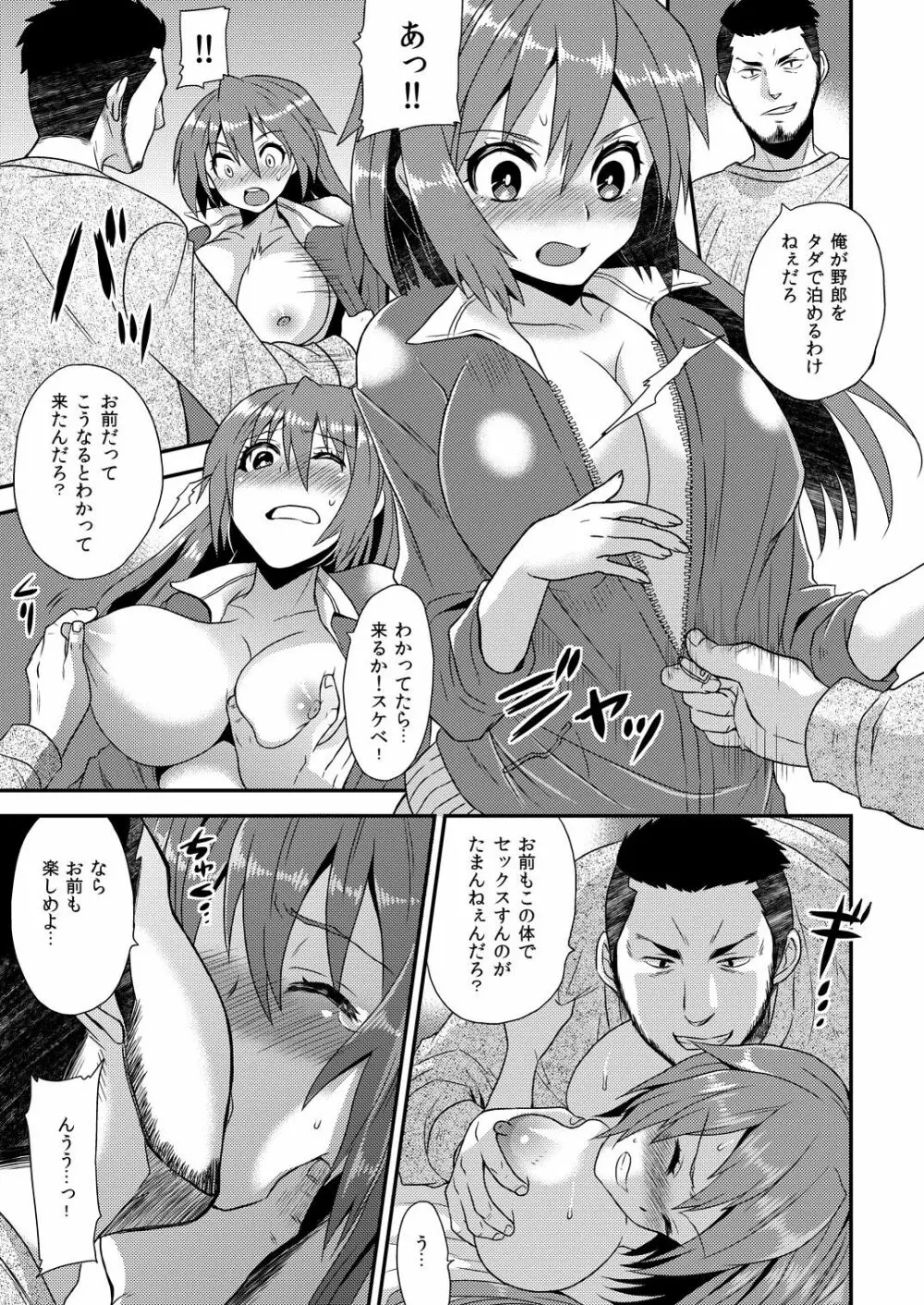 女体化ヘルスでビクンビクン★俺のおマメが超ビンカン！5 Page.20