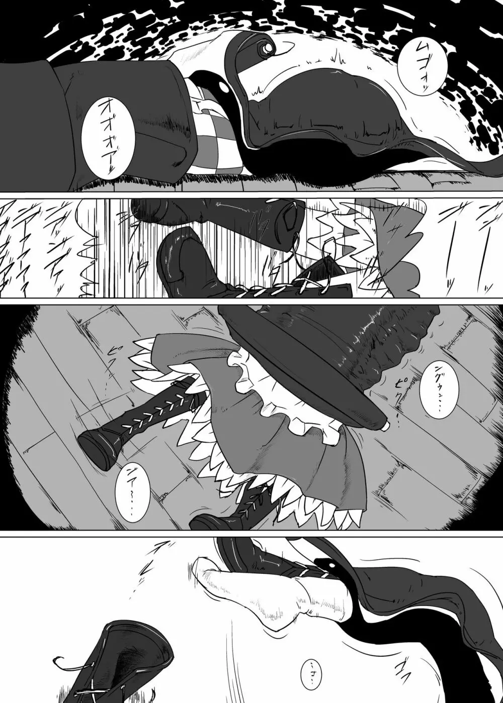 東方丸呑録 真打 Page.49