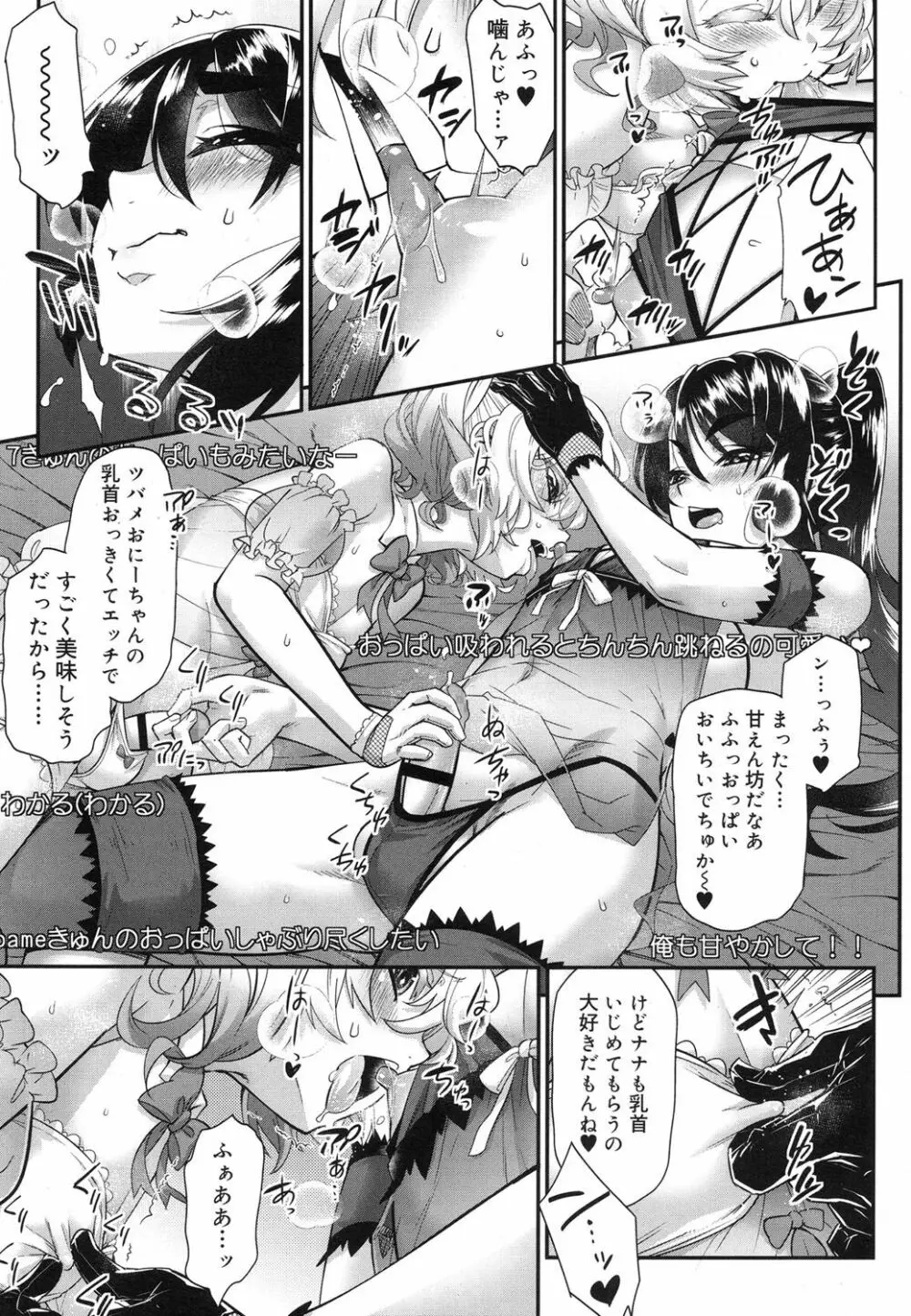 好色少年 Vol.07 Page.40