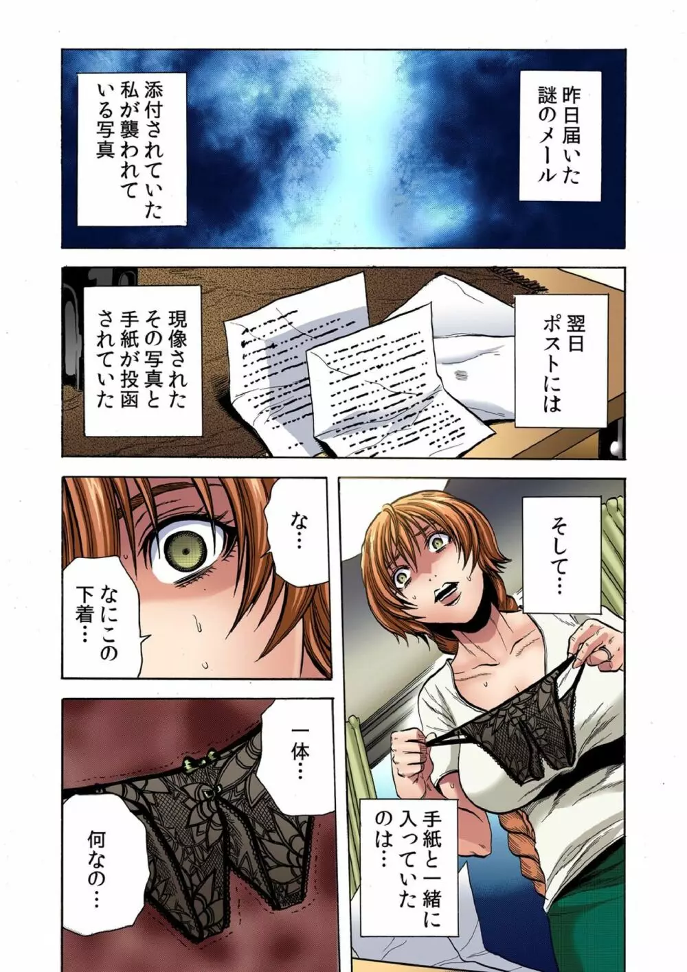 人妻淫獄～強制的に調教開発されるカラダ～ Page.14