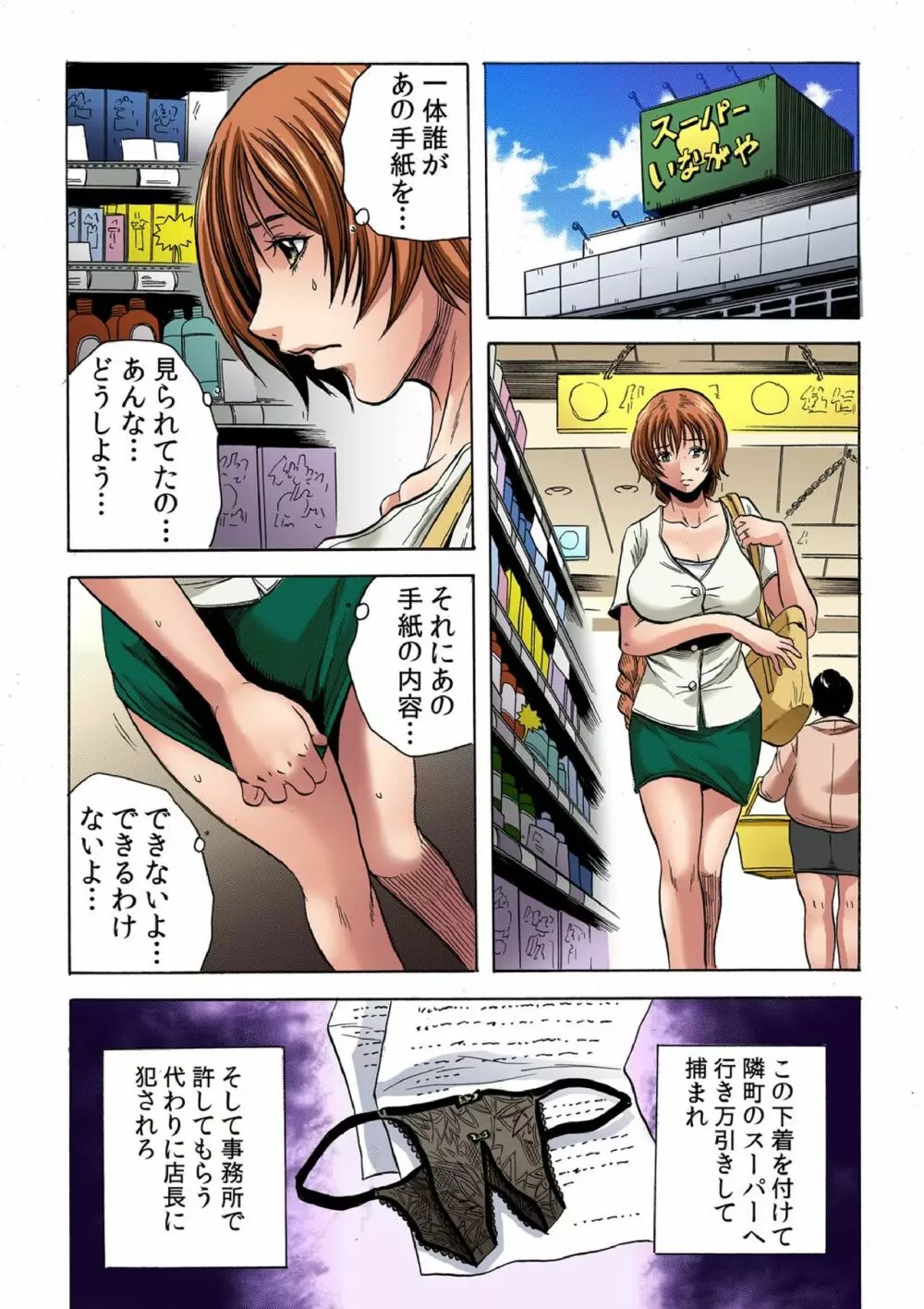 人妻淫獄～強制的に調教開発されるカラダ～ Page.15